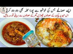 Bakra Eid Special 2 New Easy Recipes | Degi Beef Biryani & Mutton Korma With Homemade Masala Recipe