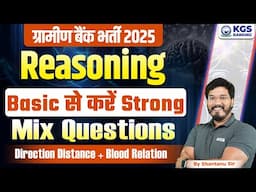 RRB Gramin Bank Vacancy 2025 Reasoning | Direction Distance + Blood Relation | Shantanu Sir KGS