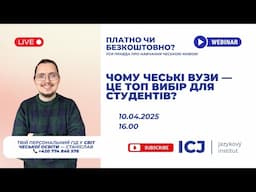 🇨🇿 Чому чеські ВУЗи — це ТОП вибір для студентів?