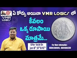 ANY COURSE JUST 1RS | VMR LOGICS | ఏ కోర్స్ అయినా ఒక్క రూపాయి మాత్రమే | dont miss