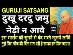 Guruji Satsang | Guruji Time Old Sangat Satsang Experience | Guruji Miracle Satsang