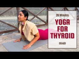 Yoga for Thyroid | थायरॉइड के लिए योग | 20mins Yoga flow to balance Thyroid Hormone