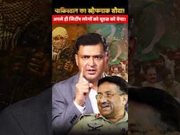 Pakistan's Dirty Deal: Government Sacrifices Innocent Citizens for U.S. Money! Major Gaurav Arya