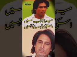 Ramiz Raja Talking About Muhammad Amir's Match Fixing 😮 |Ramiz Raja ny aisa kyun kaha