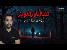 He Entered a Haunted Place to Save His Family from Black Magic | Spine chilling horror stories