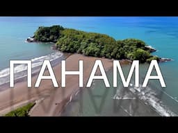 Панама От Плайя-Бланка до тайных пляжей Торио Отчет о путешествии