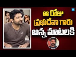 Sekhar Master about Chiranjeevi and Prabhudeva | Sekhar Master Interview | @SakshiTVFlashBack