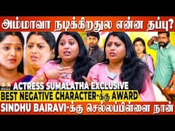 அன்னபூரணியா நடிக்க குடுத்து வச்சி இருக்கனும்..! Actress Sumalatha Exclusive