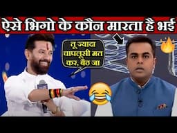 Chirag Paswan Roasted Sushant Sinha | Godi Media Exposed | Chirag Paswan vs Sushant Sinha