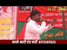पांचो में सरपंच रहा मेरी सारी टोर रलादी I Baleram Bhati & Party I Hit Ragni I Bangoli Ragni I Chanda