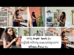Day life Routine |ഒരു simpleLunch|നാട്ടിൽ നിന്നും കൊണ്ട് വന്ന സാധനങ്ങളും |Morning routine |Lunch |