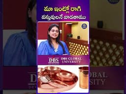 మా ఇంట్లో రాగి వస్తువులనే వాడతాము | iDream Mirchi
