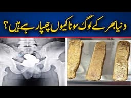 Gold Trading reality exposed | Studio One