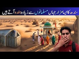 Hindus Worship at This Muslim Shrine in Tharparkar – Unbelievable Peace!