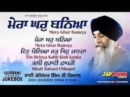 Mera Ghar Baneya | Bhai Joginder Singh Riar | AUDIO JUKEBOX | Gurbani Shabad Kirtan 2025