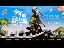 周華健【少年的奇幻之旅 3.0】巡迴演唱會 9/20@台北小巨蛋、11/29@高雄巨蛋，6/27 台新卡友優先購、6/28 拓元全面啟售！兩場同步開賣