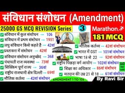 महत्वपूर्ण संविधान संशोधन | Constitutional Amendments | Samvidhan sanshodhan GK Trick \ SSC NTPC