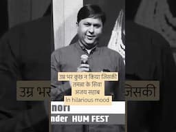 umr bhar kuchh na kiya jiski tamanna ke siva,usne poochha hi nahin teri tamanna kya hai Ajay Sahaab