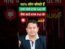 Kya aap bhi ye trading mistake karte ho? 😱🤯🤦🏻‍♂️😡