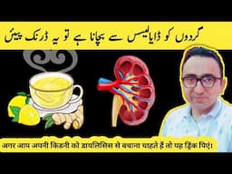 Avoid Dialysis | Top 6 Bedtime Drinks to Cleanse and Protect Your Kidneys!
