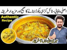 Authentic Tasty Kadhi Pakora Recipe - Punjabi Style Kadhi Pakora Recipe - Easy Tips and Tricks Kadhi