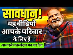 सावधान यह वीडियो आपके परिवार के लिए है | आज इसे नज़रअंदाज मत कर देना |Neem karoli baba नीम करोली बाबा