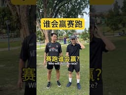 谁会赢赛跑 Dennis vs Madison