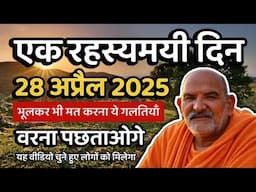 28 अप्रैल 2025 भूलकर भी मत करना यह गलती || Neem Karoli Baba || Jaigurudev Uttarakhand