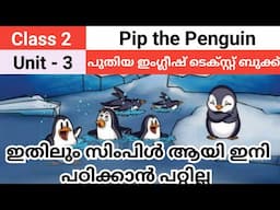 Class 2 | Pip, the Penguin | English | Kerala syllabus | Easy English | unit 3