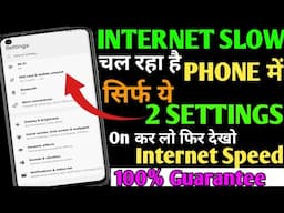 internet slow chal rha hai kaise thik kare | Internet Slow Problem Solution 2025