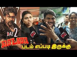 கங்குவாவ விடுங்க ப்ரோ🔥DAY 2 Retro Public Review | Retro Movie Review | Retro Review | Suriya