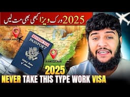 New update Never purchase This type of work visa Saudi Arabia | 2025 mn Ye wala visa Mat leen