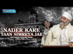 Nader Kare Taan Simreya Jae | AmritvelaLiveKirtanDarbar | BhaiSaheb Bhai Gurpreet Singh Rinku Veerji