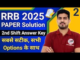 RRB EXAM 2025 2nd Shift PAPER SOLUTION WITH ANSWER KEY | ANIL KANTIWAL