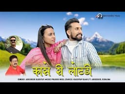 Kanse Ri Lotdi | Abhishek Kashyap - Sunaina | Prabhu negi | New Pahari Video Song 2025 | Beatsindia