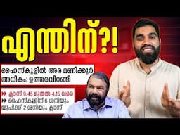 Why Kerala Education Fails?