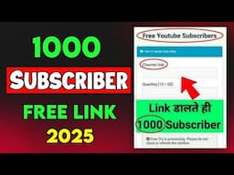 How To Get Free Subscribers On YouTube | Free Subscribers For YouTube | Free Subscriber Website 2025