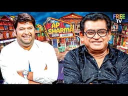 बारिश की मस्ती में Kishore दा को संगीतमय श्रद्धांजलि | Kapil Sharma Show | Comedy Show | Funny