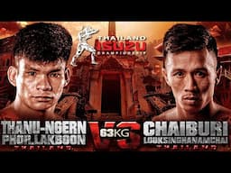 ธนูเงิน ภ.หลักบุญ VS ชัยบุรี ลูกสิงห์นําชัย | THAI FIGHT คาดเชือก เพชรบุรี