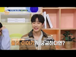 [선공개] 두근두근 헬스 로맨스 이준영&정은지 ♨ [옥탑방의 문제아들/Problem Child in House] | KBS 방송