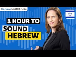 1 Hour to Sound Hebrew