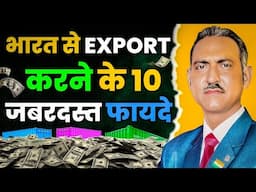 Benefits of exports from india I export benefits in india I rajeevsaini I export I business