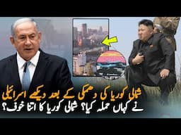 Why Israel Did This After North Korea Statement in Favour of Iran - What Did Israel Do?