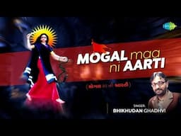 Mogal Maa Ni Aarti | Bhikhudan Gadhavi | મોગલ માં ની આરતી | ભીખુદાન ગઢવી | Music Video