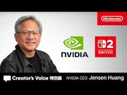 Nintendo Switch 2 搭載のカスタムプロセッサーについて [Creator's Voice 特別編]