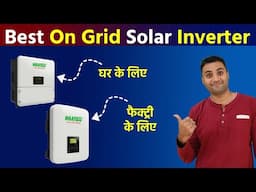 Best Solar Inverter 2025 in india | Best On Grid solar inverter in india | Waaree solar inverter