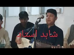 Pashto New Ghazal |Shahid ustad |Ahad Ali |Sudhum Rustam 😍