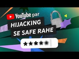 अपने YouTube चैनल को हैक होने से बचाने और उसे सुरक्षित रखने का तरीक़ा