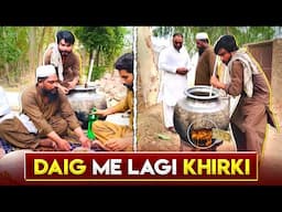 Daig Me Lagi Khirki Se Khana Gaib Hugya 😱