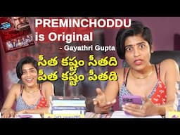 #GayathriGupta on #PREMINCHODDU movie OTT release